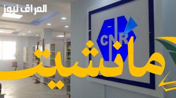هام..تجديد وثائق التقاعد إلكترونيًا عبر الصندوق الوطني ومزاياه