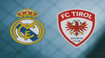 Real Madrid VS WSG TIROL: القنوات الناقلة لمباراة القمة الودية اليوم بين ريال مدريد الإسباني وWSG تيرول النمساوي