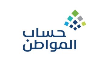 رسميًا.. دعم أغسطس في حسابات “حساب المواطن” الآن