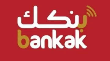 رسميًا.. فتح حساب في بنك الخرطوم أونلاين 2025 بالرقم الوطني للمغتربين