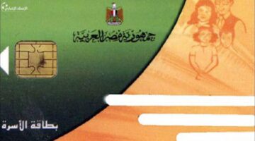هام.. تحديث البطاقة التموينية الإلكترونية 2025: بياناتك الجديدة ضرورية