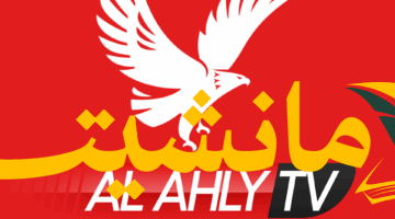 عاجل.. تردد قناة الأهلي الجديد على نايل سات لمشاهدة المباريات مجاناً