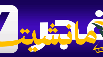 عاجل.. تردد قناة الفجر الجزائرية الجديد 2025 بجودة صوت نقية