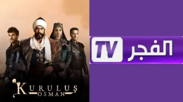 للمهتمين بمسلسل عثمان.. تردد قناة الفجر الجزائرية 2025 لن تفوتك أحداث مثيرة