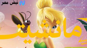عاجل.. ضبط تردد قناة طنة ورنة الجديد لبث سلس