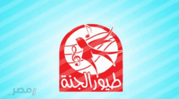 جديد.. تردد قناة طيور الجنة 2025 على نايل سات وعرب سات