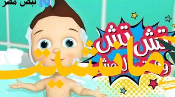 عاجل.. تردد قناة كراميش الجديد متاح الآن بجودة HD لأطفالك