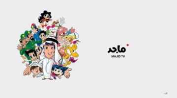 تردد قناة ماجد كيدز 2025..  خطوات بسيطة لتنزيل القناة بجودة HD على جميع الأقمار