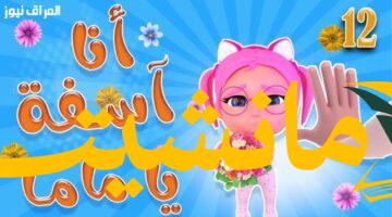 تردد قناة وناسة الجديد 2025