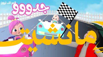 حصرياً.. تردد قناة وناسة لعشاق الأغاني