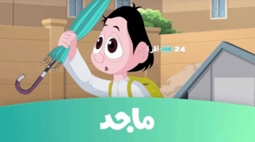 بوابة لعالم سحري.. تردد قناة ماجد للأطفال 2025
