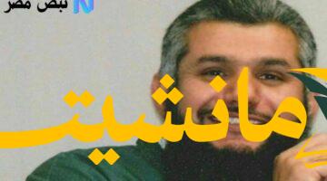 عودة منتظرة.. تركي حميدان التركي يعود للوطن: لماذا أثارت قضيته الجدل؟