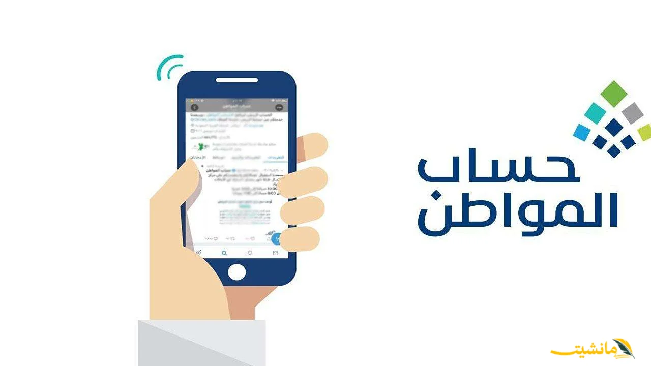 رسميًا.. شروط حساب المواطن 1447 للمستفيدين الجدد والحد المانع من الدعم