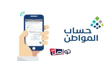 رقم حساب المواطن