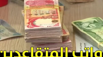 رسميًا.. زيادة مرتقبة في معاشات المتقاعدين والقطاع العسكري بالجزائر أغسطس 2025