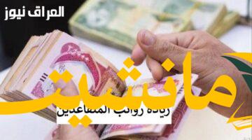 هام.. الاستعلام عن رواتب متقاعدي يوليو 2025 متاح الآن