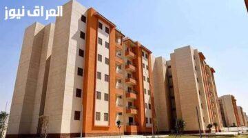 فرصة حقيقية للسكن.. تعرف على شروط شقق الإسكان الاجتماعي