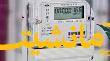 عداد كودي في دقائق. شروط تركيب عداد الكهرباء الكودي والأوراق المطلوبة بسرعة وسهولة