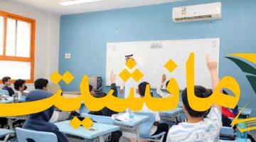 تنظيم وقتك الدراسي.. إجازات 1447: تعرف على الجدول الكامل بالتواريخ