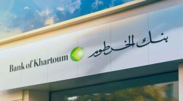 رسميًا.. فتح حساب بنك الخرطوم للمغتربين أونلاين 2025 | خطوات التسجيل عبر bankofkhartoum.com
