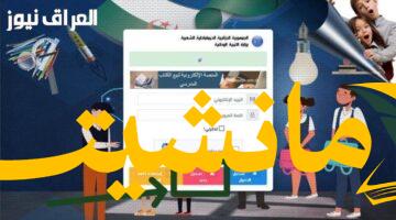 هام.. فضاء أولياء التلاميذ يكشف نقاط الفصل الثالث 2025