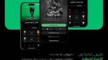 رسميًا.. مجانًا على ثمانية: مباريات الدوري السعودي وكأس السوبر 2025