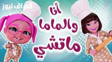 كراميش 3