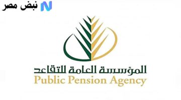 رسميًا.. تحديث بيانات المتقاعدين 1447: خطوات بسيطة لاستمرار صرف المعاش