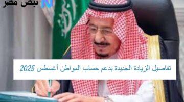 متى ينزل حساب المواطن 93