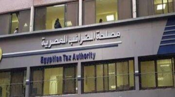 رسميًا.. غرامة التأخر في تقديم التسويات الضريبية السنوية مفاجأة للممولين
