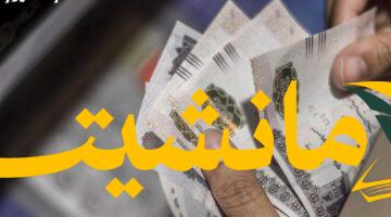 دعم مستمر.. منحة المرأة الماكثة في البيت 800 دينار لعام 2025.. قدمي طلبك إلكترونيا