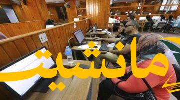 هام.. تنسيق 2025: تعرف على الحدود الدنيا للثانوية العامة أنظمة حديث وقديم