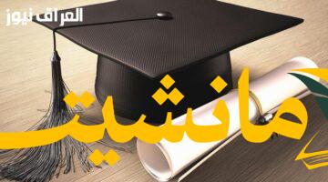 فرصة ذهبية.. منح جامعية مجانية لطلبة الثانوية العامة بالجامعات الخاصة والأهلية