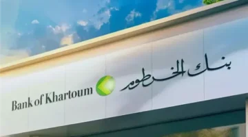 رسميًا.. افتتاح حساب في بنك الخرطوم أونلاين 2025: خدمة رقمية متطورة للمغتربين