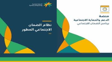 موعد صرف الضمان الاجتماعي دفعة سبتمبر 2025 مع الزيادة بمناسبة المولد النبوي