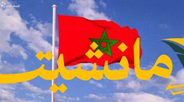 راحة طويلة.. عطلات المغرب الدراسية 2025 ومواعيد الإجازات الرسمية