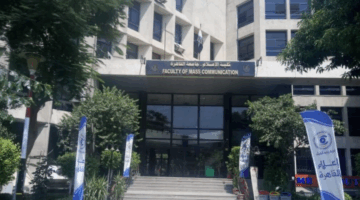 استعلم عن نتيجة تنسيق كلية الإعلام 2025 وأبرز مؤشرات القبول للعام الدراسي الجديد