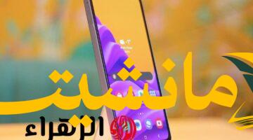 ثورة الهواتف الذكية.. أقل من 3000 جنيه لهاتف بمواصفات جبارة في مصر 2025