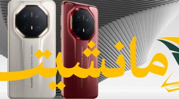 هواوي تُغير قواعد اللعبة.. هاتف جديد بذاكرة RAM  24 جيجابايت