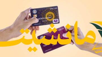 تحويل رصيد بنك مصر إلى ميزة:  كشف الشروط والإجراءات الكاملة