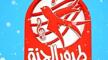 1758227783 تردد قناة طيور الجنة 2025.webp