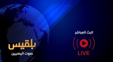 لضمان الاستقبال الواضح.. تردد قناة بلقيس الجديد 2025 على نايل سات