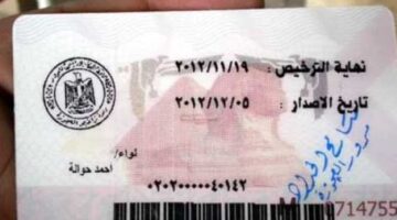 قرار جديد من الداخلية.. هذا ما يجب أن تعرفه عن تعديلات استخراج رخصة القيادة