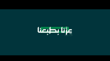 صدر رسميًا.. جدول فعاليات اليوم الوطني السعودي 95 يشمل عروض الألعاب النارية وحفلات استثنائية