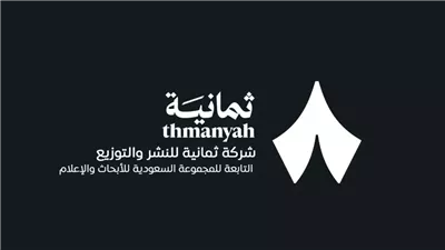 تردد قناة ثمانية نايل سات وعرب سات.. تجربة سعودية جديدة 4 تردد قناة ثمانية نايل سات 1