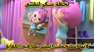 تردد قناة وناسة لولو.webp