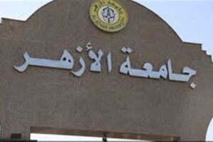 تنسيق الأزهر 2025.. خطوات تسجيل الرغبات لطلاب الثانوية الأزهرية والكليات والمعاهد المتاحة 4 تنسيق الأزهر 2025