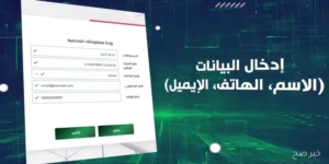 موعد إعلان نتائج مسابقة توظيف الأساتذة في الجزائر.. رابط الاستعلام 4 توظيف الأساتذة في الجزائر