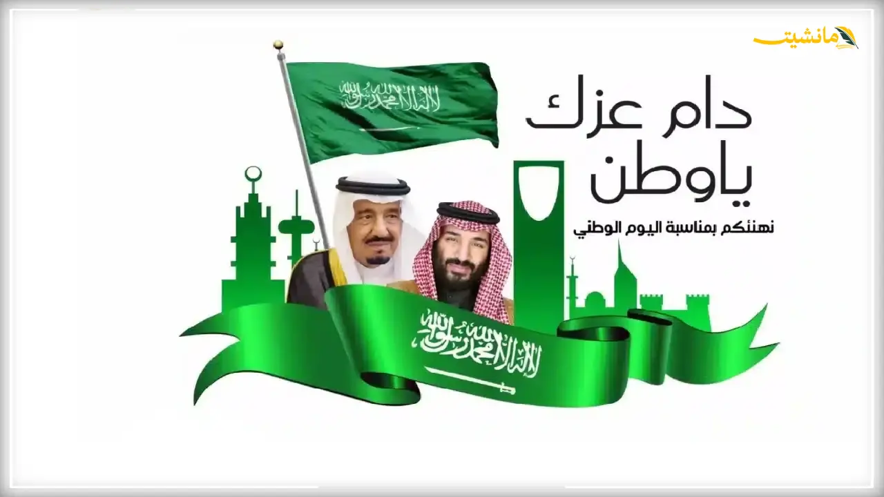 عروض اليوم الوطني السعودي 95 لطلاب المدارس.. تخفيضات تصل لـ40% 4 رسميًا.. موعد إجازة اليوم الوطني السعودي 2025 للقطاعين العام والخاص