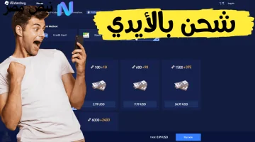 شحن شدات ببجي عبر ميدياس باي